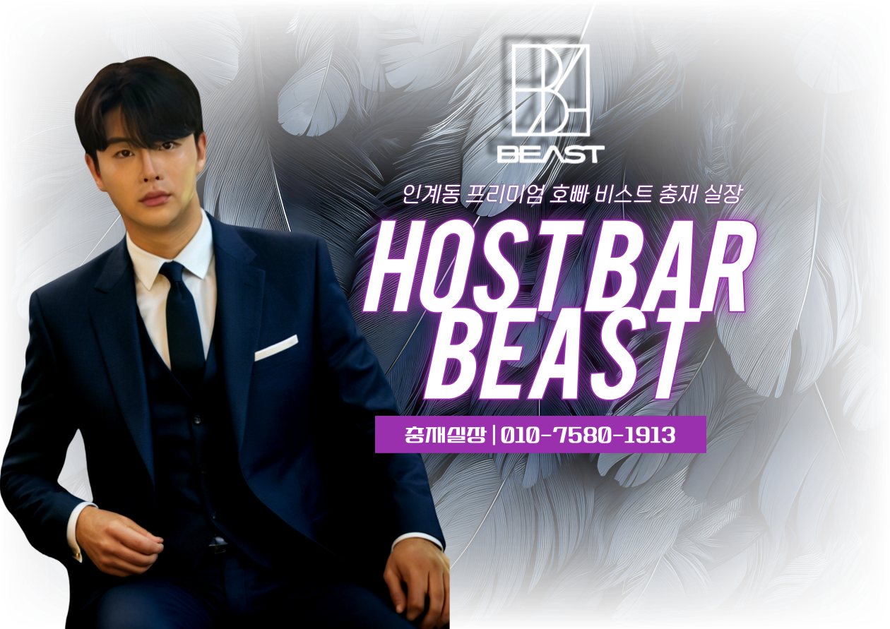 수원 호빠 시스템